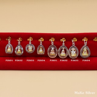 จี้พระเลี้ยมกรอบเงินแท้ 92.5% 2k 3k [พร้อมใบรับประกัน]: MaKe Silver