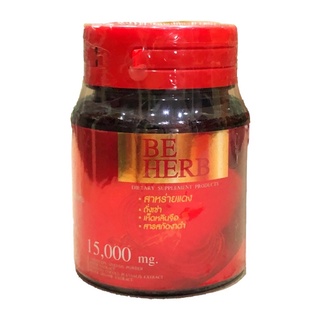 BE HERB บีเฮิร์บ สาหร่ายแดงผสมสารสกัดงาดำ กระปุก 30 แคปซูล **เก็บโค้ดรับส่วนลดเพิ่ม**