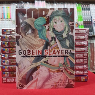 (นิยาย) GOBLIN SLAYER ก็อบลิน สเลเยอร์ เล่มที่ 11 หนังสือนิยาย มังงะ มือหนึ่ง ก็อบลิน