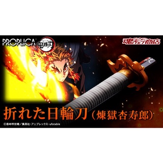 PROPLICA : 1/1   Broken Nichirin Sword Rengoku kyojuro Demon Slayer 4573102632531