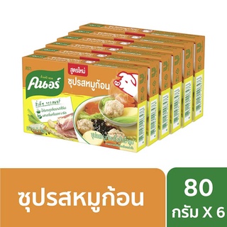 คนอร์ ซุปรสหมูก้อน 80 ก. แพ็ค 6Knorr Pork Cube Flavored Soup 80 g. Pack 6