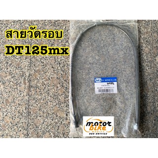 สายวัดรอบDT125mx DT125