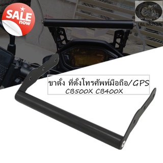 ขาตั้ง GPS ใส่ CB500X CB400X ปี16-19 อุปกรณ์เสริมมอไซค์ ที่ตั้งโทรศัพท์มือถือ สำหรับ HONDA