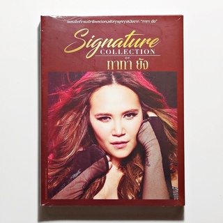 CD เพลงไทย ทาทา ยัง (Tata Young) - Signature Collection (3 CD, Compilation) (แผ่นใหม่)