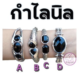 กำไลคู่รัก กำไลข้อมือนิล สแตนเลสแท้ 100% ไม่ลอก ไม่ดำ ตัวกำไรอ้าได้ สวมใส่ง่าย ไม่คัน