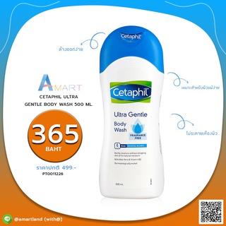 CETAPHIL ULTRA GENTLE BODY WASH 500 ML.