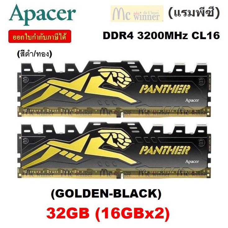 32GB (16GBx2) DDR4/3200 RAM PC (แรมพีซี) APACER PANTHER (GOLDEN-BLACK) - ประกันตลอดการใช้งาน