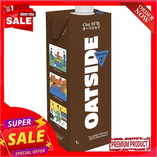 โอ๊ตไซด์ ช็อกโกแลต โอ๊ต มิลค์ 1 ลิตรOATSIDE CHOCOLATE OATMILK 1 LITER