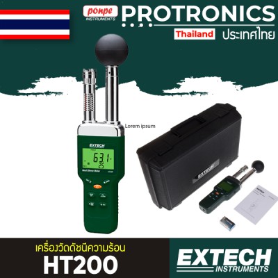 HT200 EXTECH เครื่องวัดดัชนีความร้อน HEAT STRESS WBGT METER[ของแท้ จำหน่ายโดยตัวแทนแต่งตั้ง]