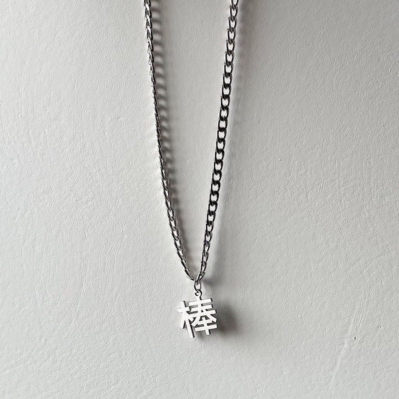 【 พร้อมส่ง 】棒 Necklace สร้อยภาษาจีนแปลว่า เยี่ยม,ปัง - รูปที่ 2