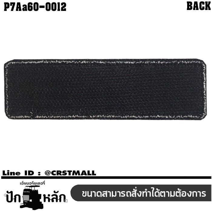 อาร์มปักลาย อาร์มติดตีนตุ๊กแกปักลาย SWAT /Size 10*3cm ปักเทาดำพื้นดำ คุณภาพดีเส้นคมชัด รุ่น P7Aa60-0012 - รูปที่ 3