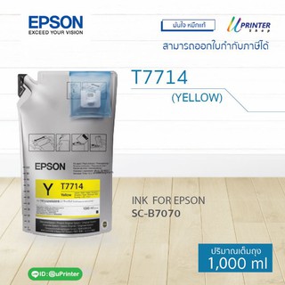 Epson Ink หมึกเติม T7714 YELLOW ปริมาณ 1 ลิตร SC-B7070 หมึกแท้