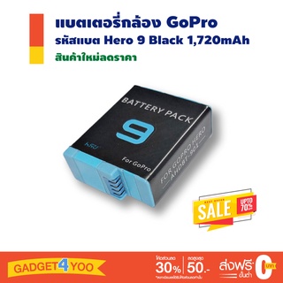 GOPRO แบตเตอรี่สำหรับ Hero 9 Black (1720 mAh, สีดำ)