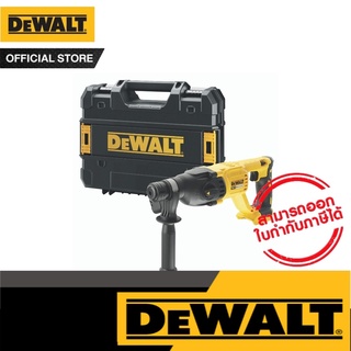 DEWALT สว่านโรตารี่ 26 มม. ไร้สาย ไร้แปรงถ่าน 18V (เฉพาะตัวเครื่อง) พร้อมกล่อง รุ่น DCH133NT-B1