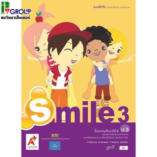 แบบฝึกหัด รายวิชาพื้นฐาน ภาษาอังกฤษ Smile ป.3