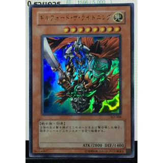 SJ2-008 Gilford the Lightning (Ultra Rare) Japanese