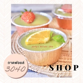 ถ้วยฟอยล์ SS 3040 และ STAR 3404 50ชิ้น/ชุด พร้อมฝา Value pack