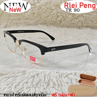 แว่นตา สำหรับตัดเลนส์ แว่นตา Rlei Peng TR 90 รุ่น 9802 สีดำทอง กรอบเต็ม ทรงสวย ขาข้อต่อ รับตัดเลนส์ทุกชนิด