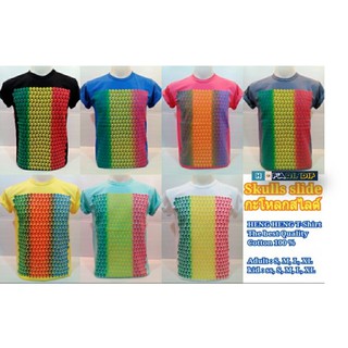 H52-ลายกระโหลกสไลด์ เสื้อยืด T-Shirt สกรีนนูน แบบครอบครัว/ทีม