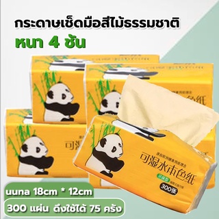 กระดาษเช็ดมือกระดาษสูบน้ำกระดาษในครัวเรือน1ห่อ300แผ่นใหญ่และห่อใหญ่กระดาษเช็ดมือ1ห่อใช้ได้นานราคาถูกใช้งา