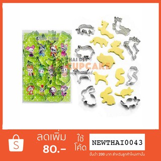 พิมพ์กดคุกกี้ 12 ราศี 12 นักษัตร สแตนเลส 12 ชิ้น/ชุด
