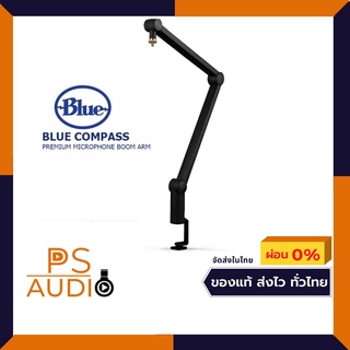 Blue compass PREMIUM MICROPHONE BOOM ARM ขาตั้งไมค์หนีบโต๊ะ หมุน360องศา วัสดุอย่างดี แข็งแรง