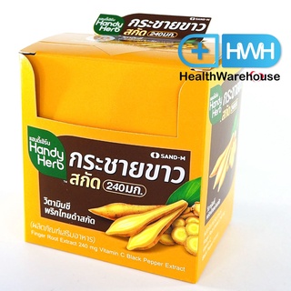 HandyHerb กระชายขาวสกัด 240 mg. 12 ซอง/กล่อง Handy Herb กระชายขาว