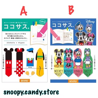 Sticky Notes Cocosasu ~ Disney (Micky and Friends)