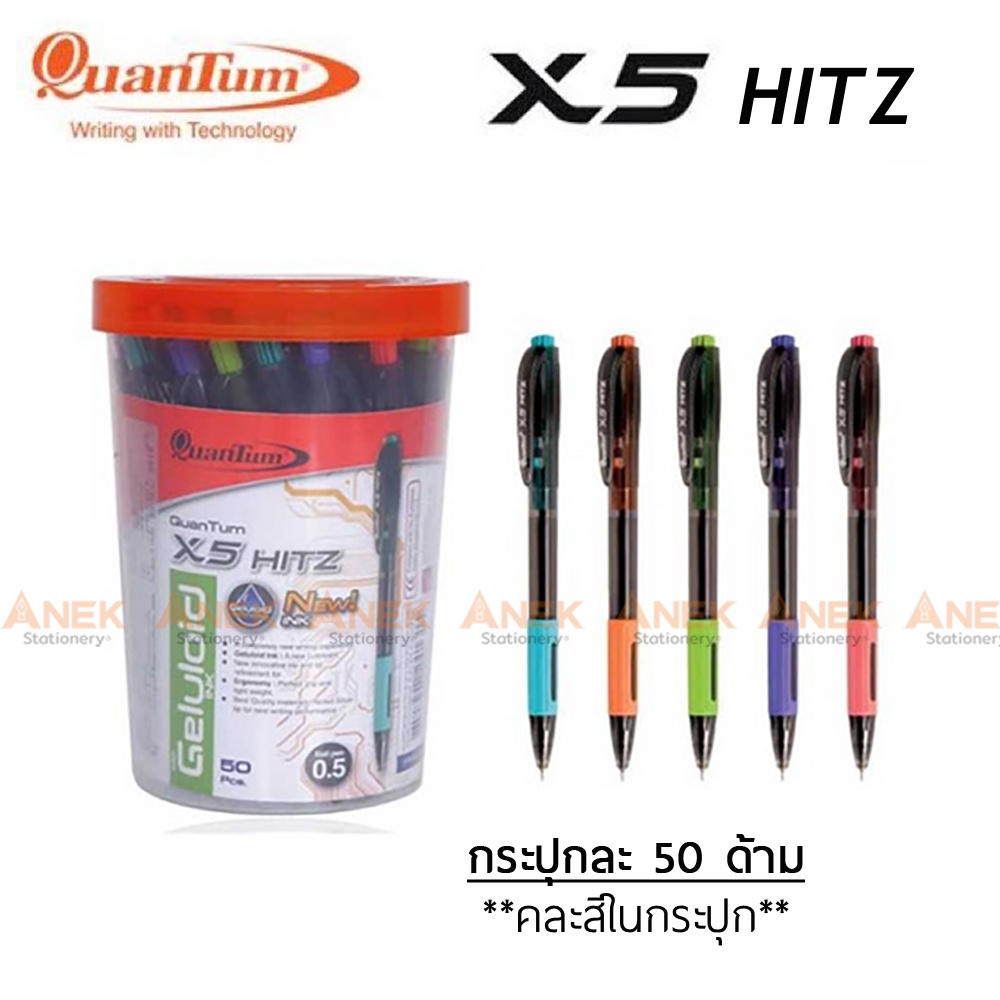 [ยกกระป๋อง] ปากกาลูกลื่นควอนตั้ม X5 HITZ  (50แท่ง)