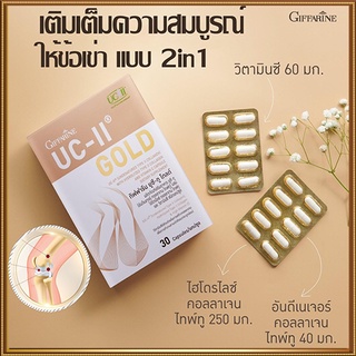 ลดข้อเสื่อมGiffarineยูซี-ทูโกลด์แก้ข้อเสื่อมทำให้สุขภาพดี/รหัส41037/จำนวน1กล่อง(30แคปซูล)💕