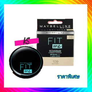 ( 1 ตลับ) Maybelline FITME MATTE &amp; PORELESS Powder เมล์เบลลีน ฟิตมี แป้งคุมมัน กันแดด