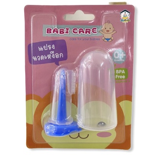 BABI CARE แปรงนวดเหงือก ซิลิโคน Silicone Toothbrush With Dry Rack รุ่น BC726