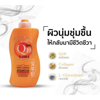 ⚡FLASH SALE⚡♡พร้อมส่ง Boya Q10 Body Lotion 700 Ml. (โบย่า คิวเทน โลชั่น)