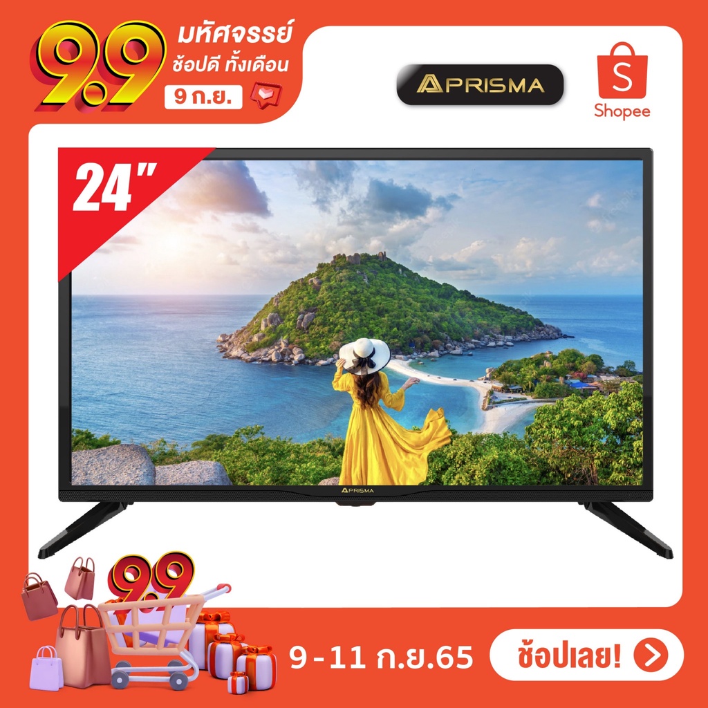 PRISMA LED DIGITAL TV รุ่น DLE-2401DT ขนาด 24 นิ้ว (ดิจิตอล ทีวีในตัว ...