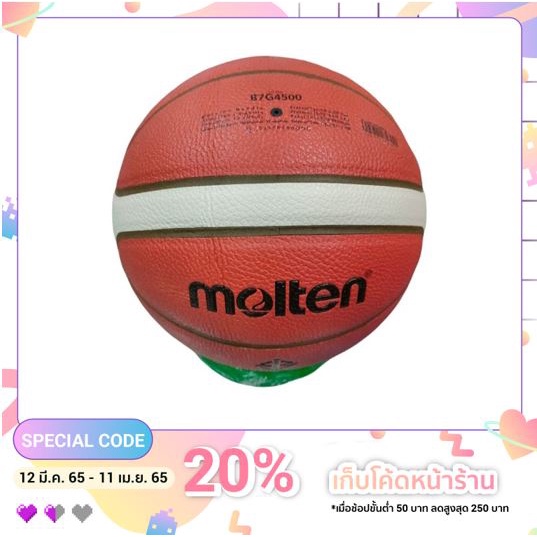 ลูกบาสลูกบาสเกตบอล Molten BG4500 ของแท้ 100% สีส้ม