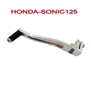 A คันเกียร์แต่งสนาม ไล่เบา สำหรับ HONDA-SONIC125