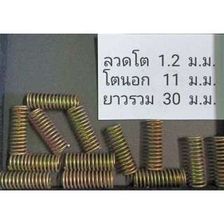 สปริงกด ชุบซิงค์สีรุ้ง10ชิ้น