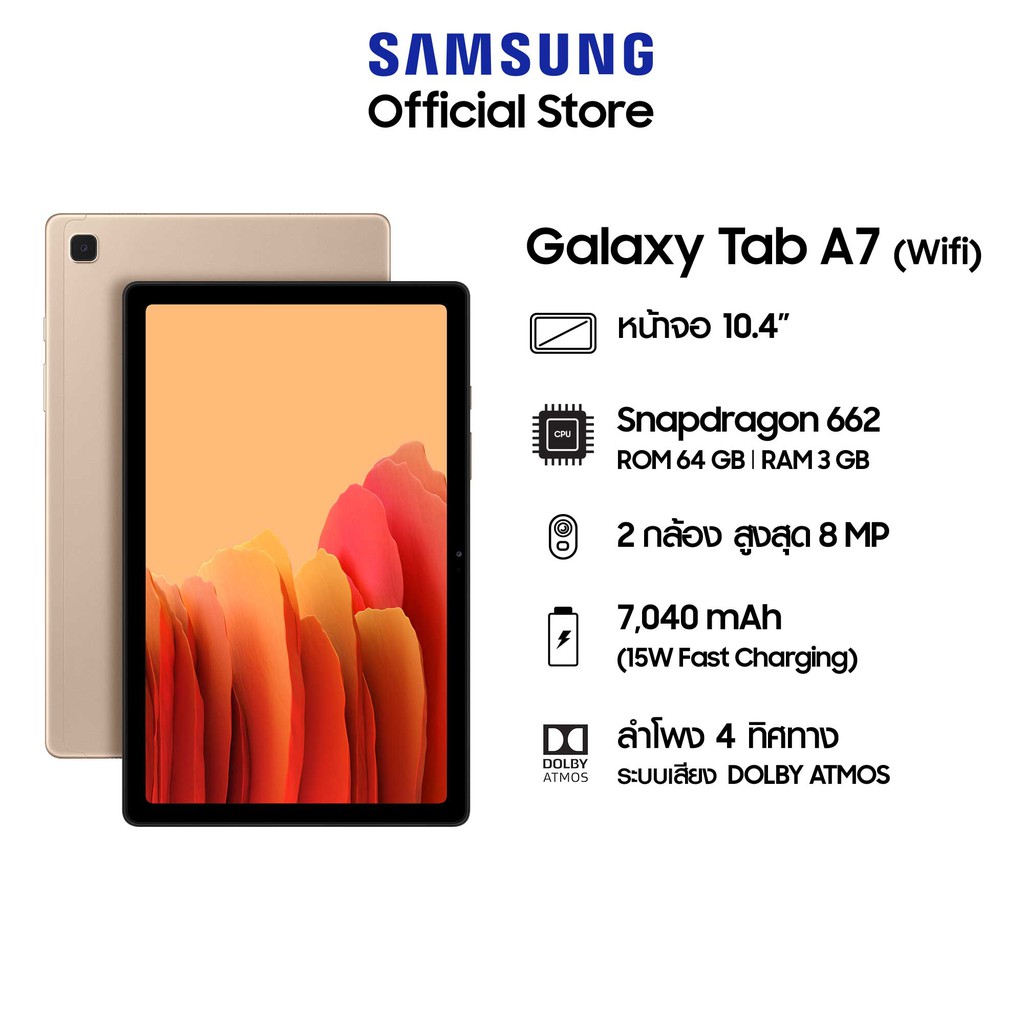 Samsung Galaxy แท็บเล็ต Tab A7 (3/64 GB) ( Wi-Fi )