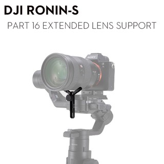 DJI RONIN S EXTENDED LENS SUPPORT