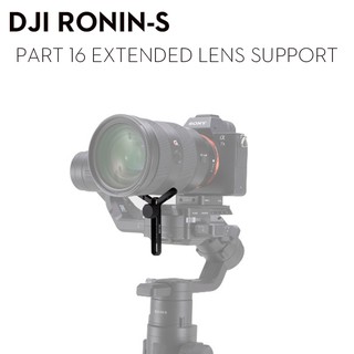 DJI RONIN S EXTENDED LENS SUPPORT