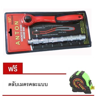 Anton ชุดบล็อก 10-19 MM. 6 ชิ้นพร้อม Ratchet1/2 นิ้ว