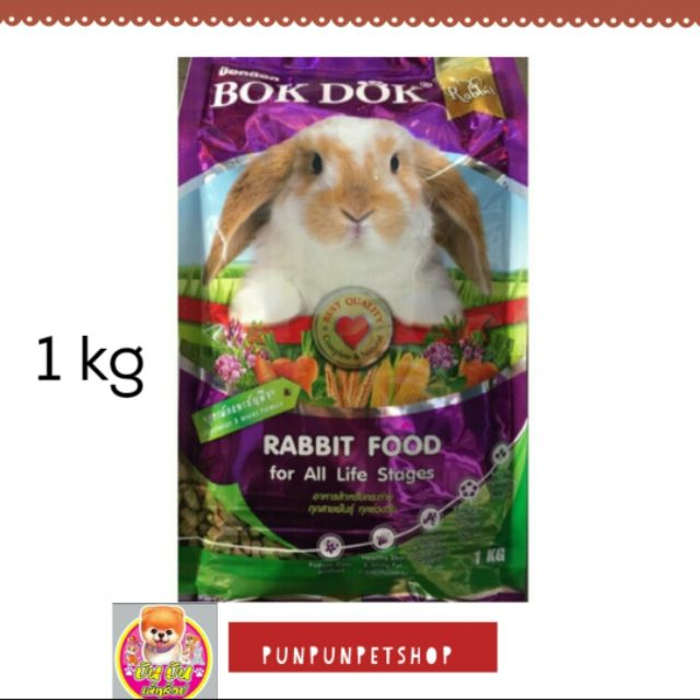 Bok dog  1 kg อาหารกระต่าย