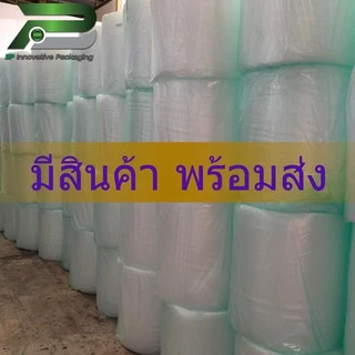 ส่งฟรี ขั้นต่ำ6แพ็ค** แพ็ค 2 ม้วน x 32.5cm x 100m air bubble พลาสติกกันกระแทก แอร์บับเบิ้ล By Ws with Box