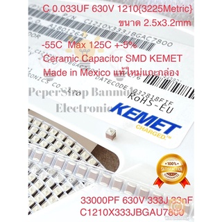 (แพ็ค10ชิ้น) C 0.033UF 630V 333J 333PF 33nF 33000PF SMD Multilayer Ceramic Capacitor, ยี่ห้อKEMET MEXICO แท้ใหม่แกะกล่อง