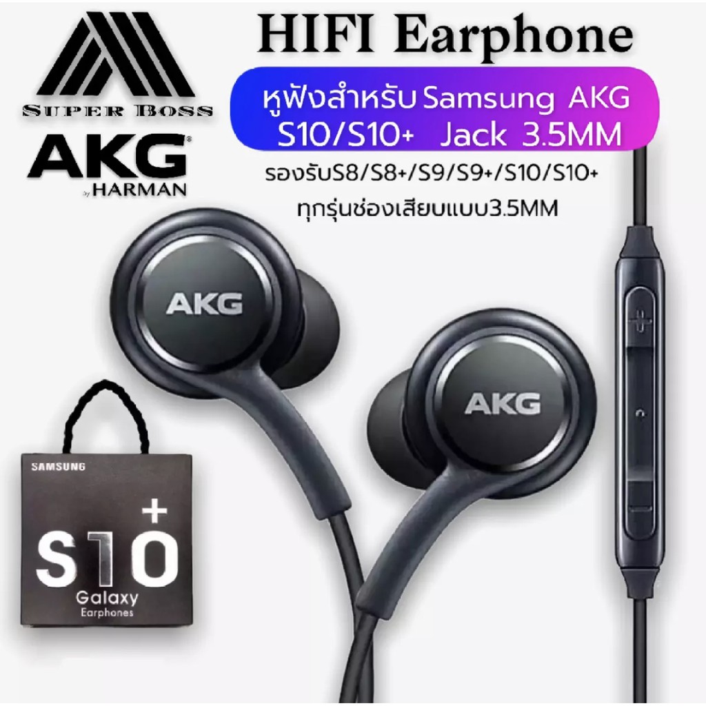 akg s10