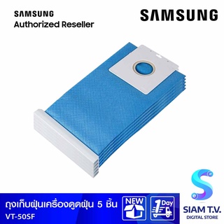 ถุงดูดฝุ่น SAMSUNG VT-50S Pack5 ชิ้น โดย สยามทีวี by Siam T.V.