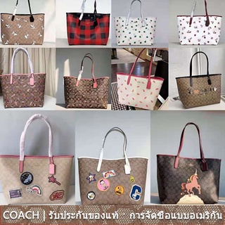 us นำเข้า⭐️ Coach C1780 C3240 C3724 C4292 6160 C2534 C4277 C4199 C5714 City Tote พร้อมพิมพ์ผู้หญิงกระเป๋าสะพาย