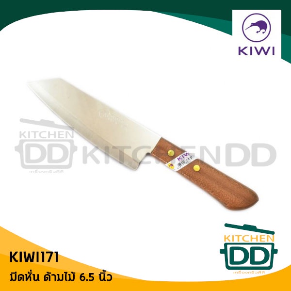 มีดหั่น ปลายตัดเฉียง สเตนเลส 6.5 นิ้ว KIWI กีวี่ ด้ามไม้/ด้ามดำ - 1 เล่ม