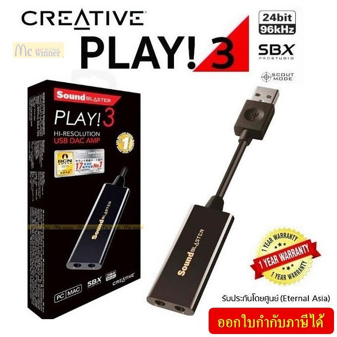 CREATIVE SOUND BLASTER PLAY 3 SOUND CARD(USB DAC Amp และการ์ดเสียงภายนอก) รับประกัน 1 ปี