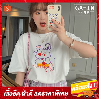 GA IN 2023 เสื้อยืด สกรีนน้องกระต่ายน่ารัก สไตล์เกาหลี พร้อมส่ง TOS031